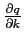  \frac{\partial q}{\partial k}