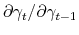  \partial\gamma _{t}/\partial\gamma_{t-1}