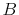  B