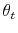  \theta_t