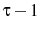  \tau-1