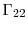  \Gamma_{22}