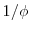  1/\phi