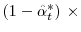  (1-\hat\alpha_t^*) \ \times