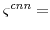  \varsigma^{cnn}=