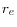 r_e 