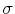  \sigma