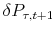  \delta P_{\tau,t+1}