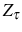  Z_{\tau}