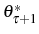  \theta_{\tau+1}^{\ast}