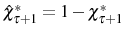  \hat{\chi} _{\tau+1}^{\ast}=1-\chi_{\tau+1}^{\ast}