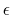  \epsilon 