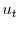  u_{t}