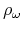  \rho _{\omega }