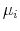  \mu_{i}