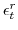  \epsilon_{t}^{r}