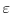  \varepsilon 