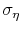  \sigma_\eta