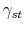 \gamma_{st}