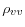  \rho_{vv}