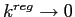  k^{reg}\rightarrow0