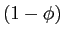  (1-\phi)