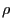 \rho 