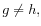 \displaystyle % g\neq h, \notag