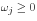 \omega _j \ge 0