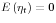 E\left( {{\rm {\bf\eta }}_t } \right)={\rm {\bf0}}
