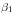 \beta _1 