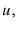  u,