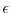  \epsilon 