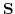  \mathbf{S}
