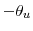  -\theta_{u}