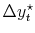  \Delta y_{t}^{\star}