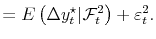 \displaystyle = E\left( \Delta y_{t}^{\star}\vert \mathcal{F}_{t}^{2} \right) + \varepsilon_{t}^{2}.