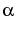  \alpha