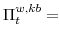 \Pi^{w,kb}_{t}=