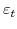  \varepsilon_{t}