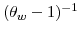  (\theta_{w}-1)^{-1}