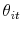 \theta_{it}
