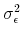  \sigma_{\epsilon}^{2}
