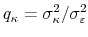  q_{\kappa}=\sigma_{\kappa }^{2}/\sigma_{\varepsilon}^{2}