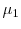  \mu_{1}