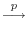 \displaystyle \stackrel{p}{\longrightarrow}