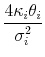 \displaystyle \frac{4\kappa_i\theta_i}{\sigma_i^2}
