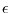  \epsilon