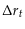  \Delta r_t