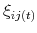  \xi _{ij(t)}